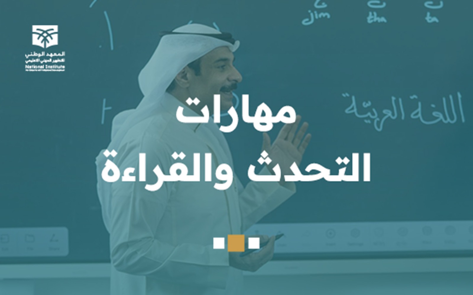 مهارات التحدث والقراءة prg4-3